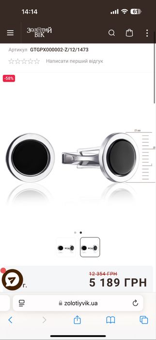 Серебренные запонки мужские оникс золотой век