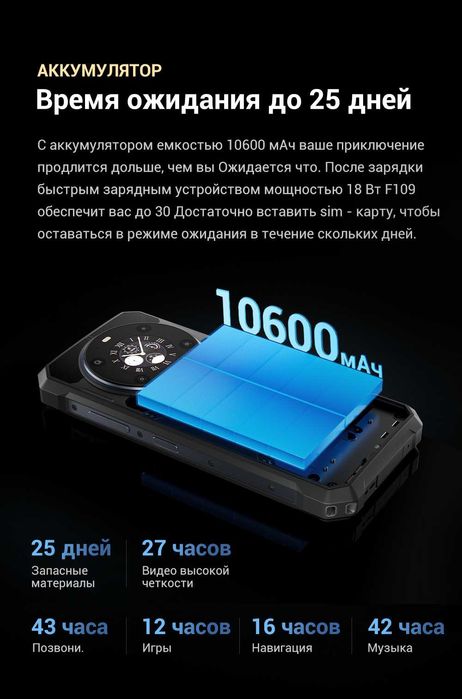 FOSSIBOT F109, 24/256Gb, 50/16Mp, 10600мАч, Dimensity 6300+ 5G, IP69K