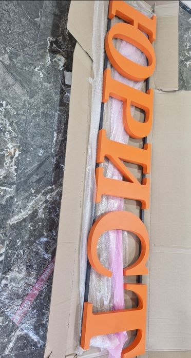 Рекламна вивіска "ЮРИСТ"