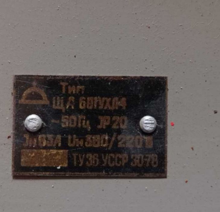 Щиток на 6 автоматов 380\220В