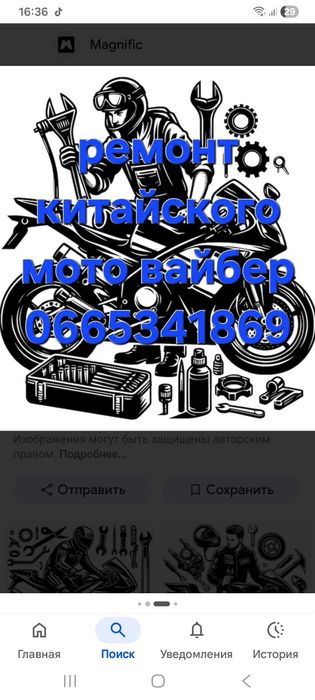 Китайских мотоциклов