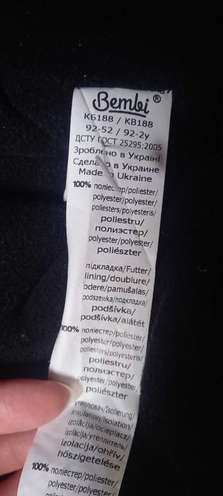 Зимовий комбінезон ТМ Bembi р.92