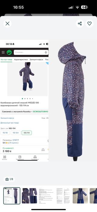 Суцільний зимовий комбінезон зимний сдельный комбинезон 116см 5-6рокі