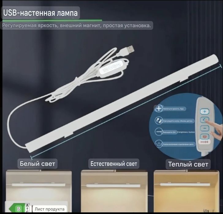 LED лампа, USB-світильник
