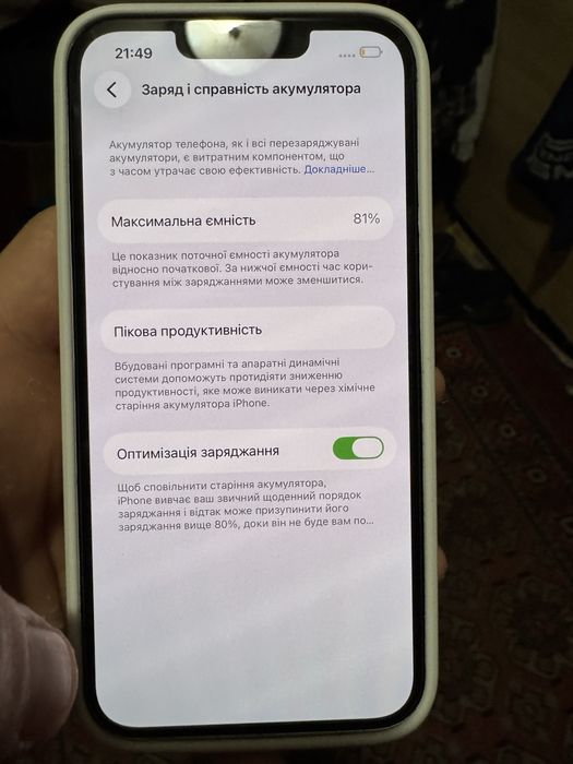 Айфон 13 81% акб