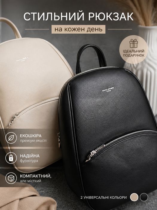 Жіночий рюкзак з екошкіри (33*25*11см)