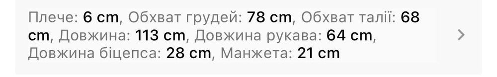 Нарядна сукня на останній дзвінок