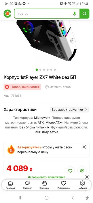 Новий корпус,для пк,в роботі був пару днів