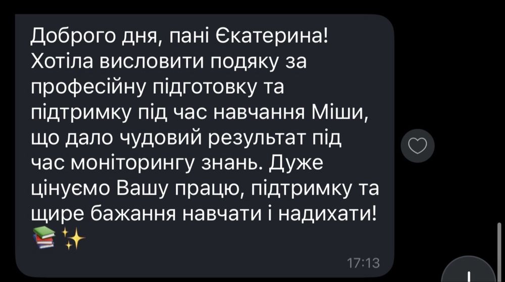 Репетитор початкових класів, підготовка до школи