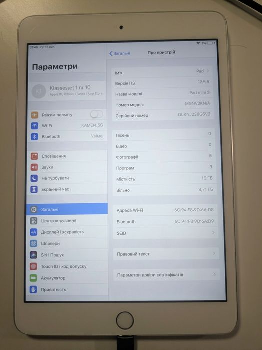 Планшет iPad mini 3 для ютюба