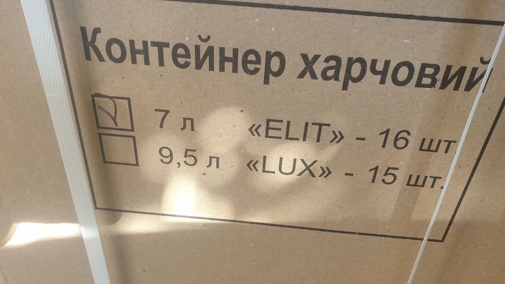 Контейнер, для першогокласу, ємність 7л LUX 120 грн