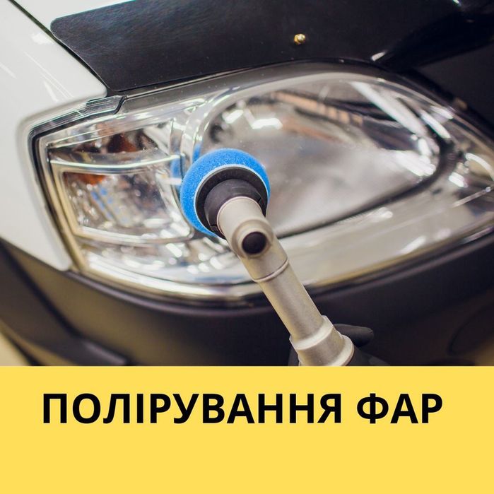 Полірування авто! Нанесення кераміки