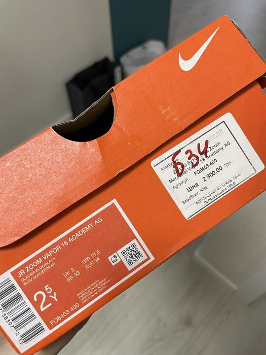 Сороконіжки футбол