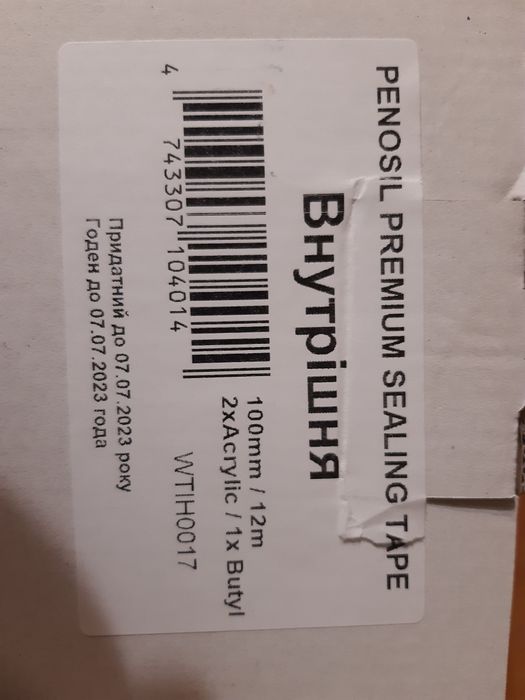 Стрічка для монтажу вікон