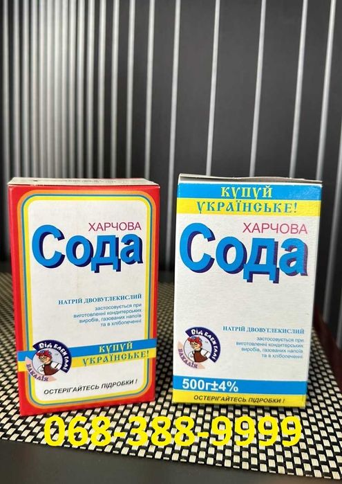 Сіль кухонна камʼяна. Сода. Какао. ДОСТАВКА. ВЕЛИКИЙ ОПТ.