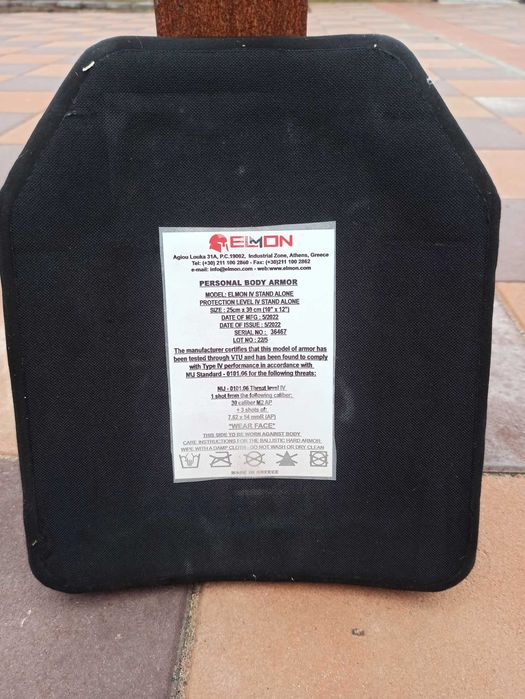 Бронежелет і тактичний шолом