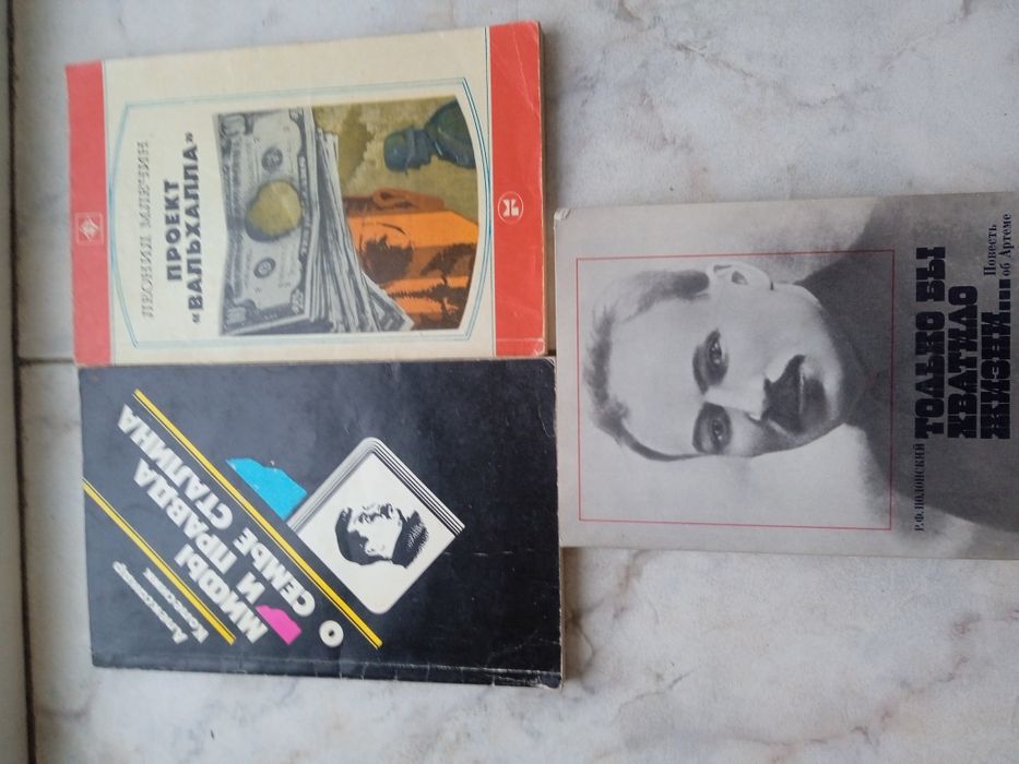 Военные мемуары.