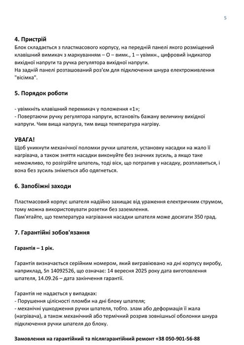 Электрошпатель зуботехнический, новый, цена от производителя (скидка 10%)