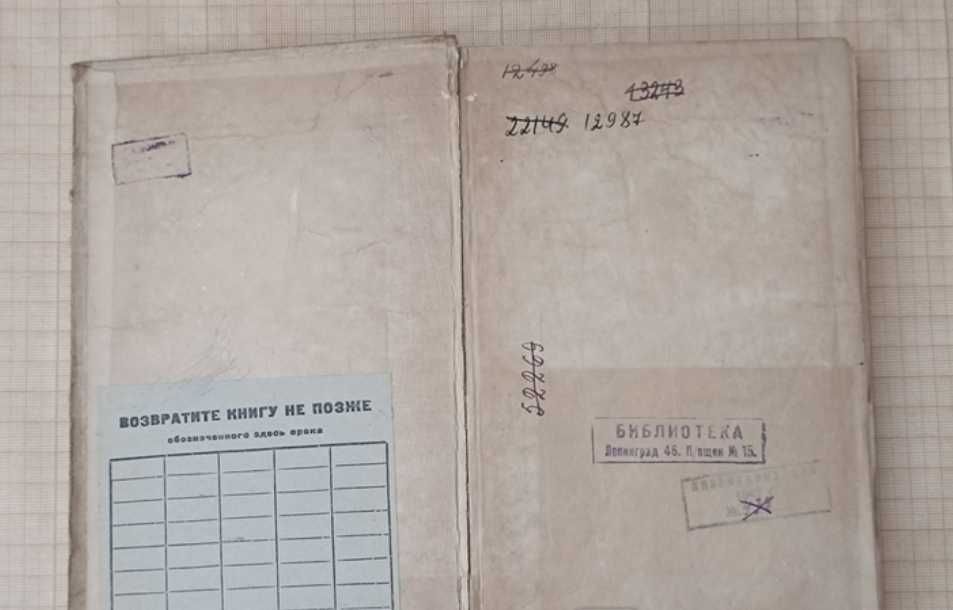 Рідкісна книга Полководческое искусство Наполеона