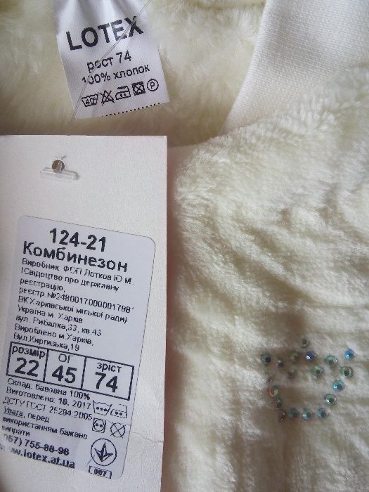 Комбінезон+шапочка НОВИЙ *гарний подарунок*