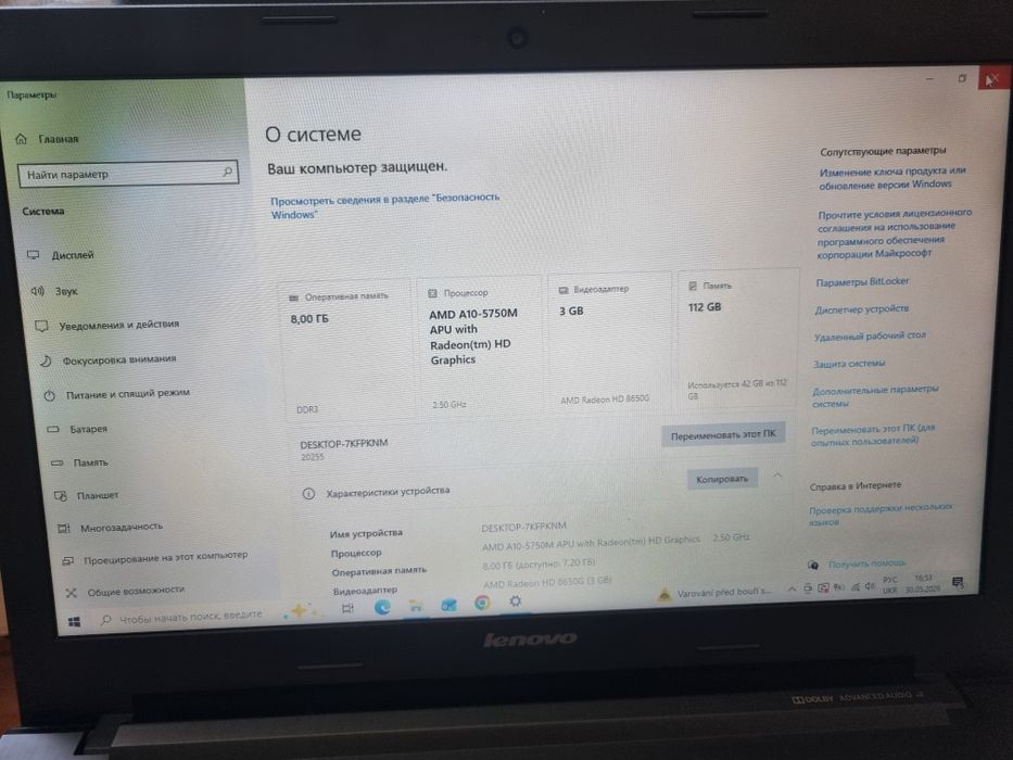 Lenovo G505S AMD A10