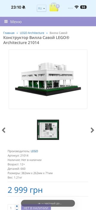 Нове лего рідкісне lego architecture 21014