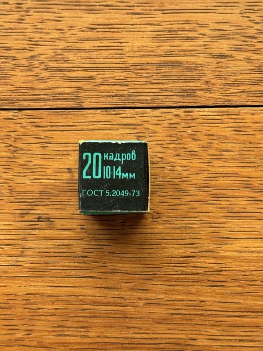 Фотоплівка Svema 65 10х14 мм фотопленка Свема