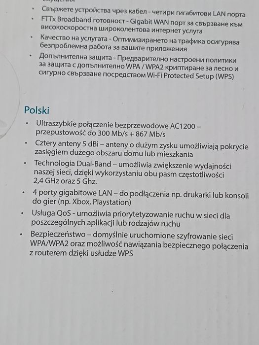 Router D-Link DIR-825 Wireless AC1200 Dual Band Gigabit