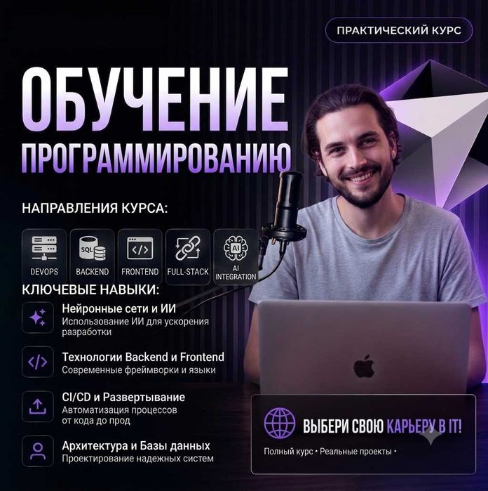 Репетитор по программированию Python Data Science & ML Engineering