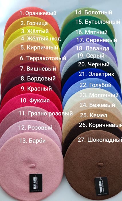 Жіночий фетровий берет  Турція