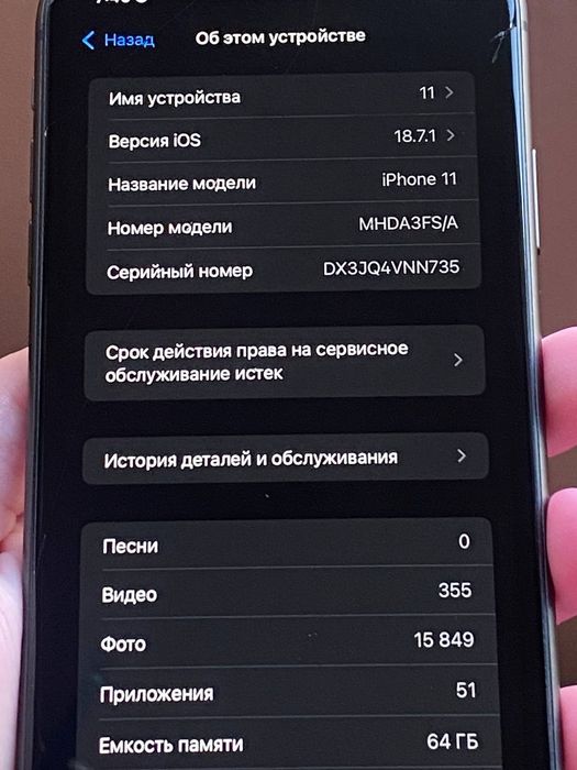 Iphone 11 64GB Black