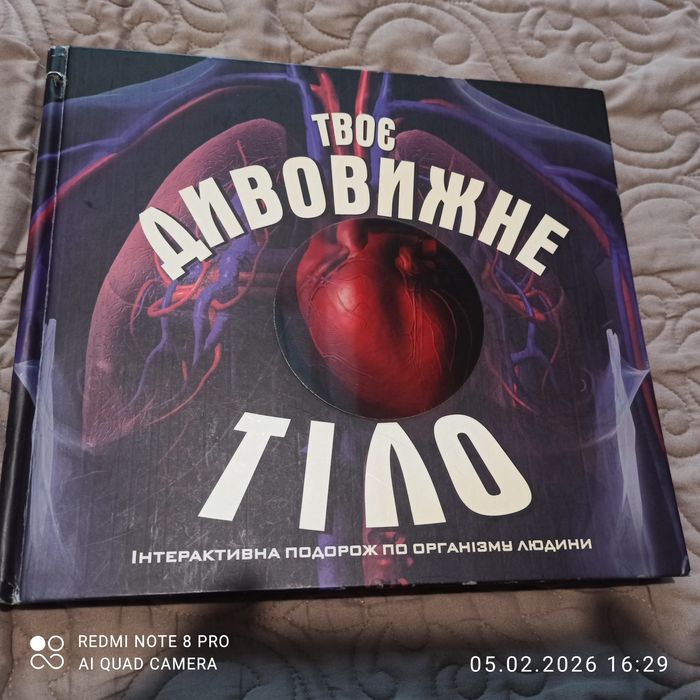Дитяча пізнавальна література  для дітей молодшого шкільного віку.