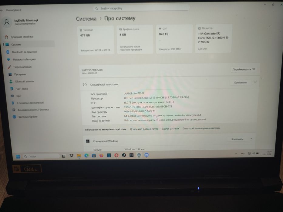 Ноутбук Acer Nitro 5 i5 16Gb DDR4 Nvidia Rtx 4Gb
