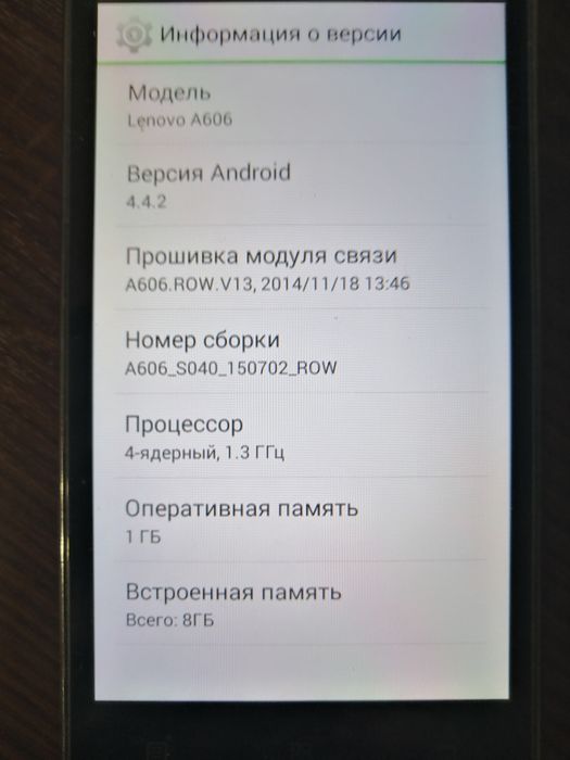 Продам телефон Lenovo A606
