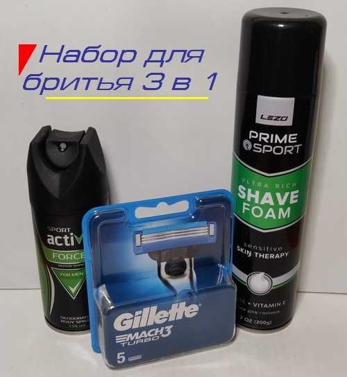 MAN-набор для бритья с кассетами Gillette MACH-3 TURBO