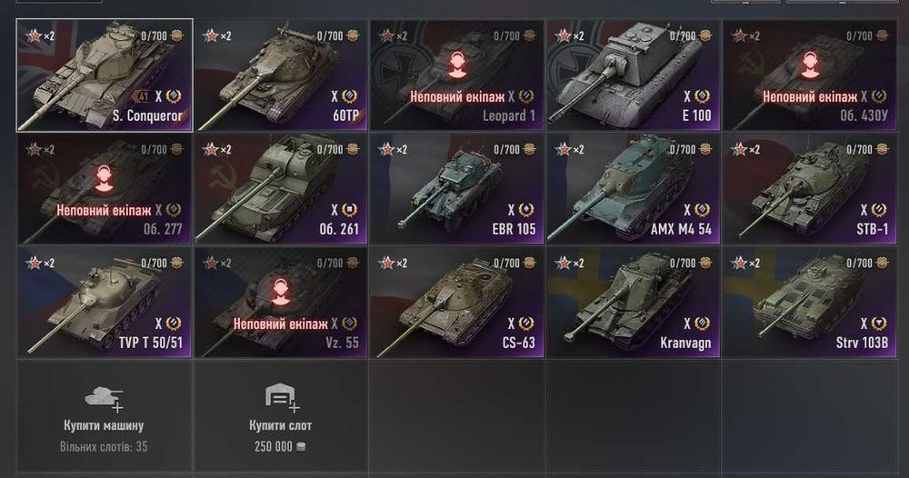 Продам аккаунт WoT