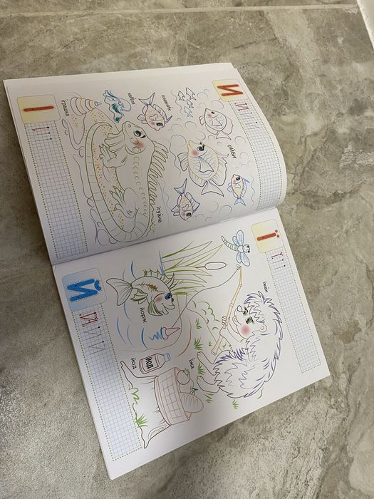 Розмальовка Перші знання малюка