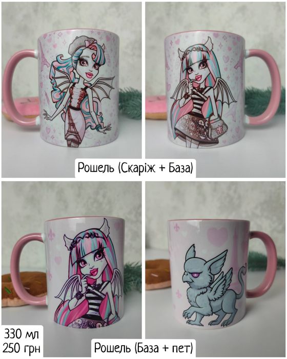 Колекційні чашки Monster High •  Монстер Хай