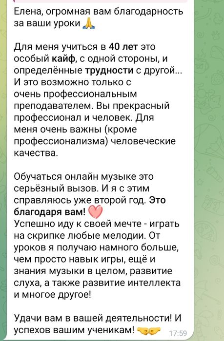 Уроки скрипки (очные)