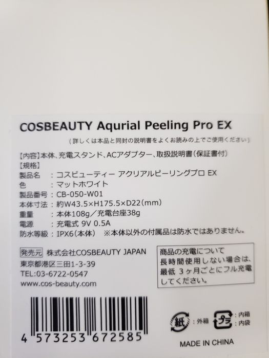 Cosbeauty ультразвуковой прибор