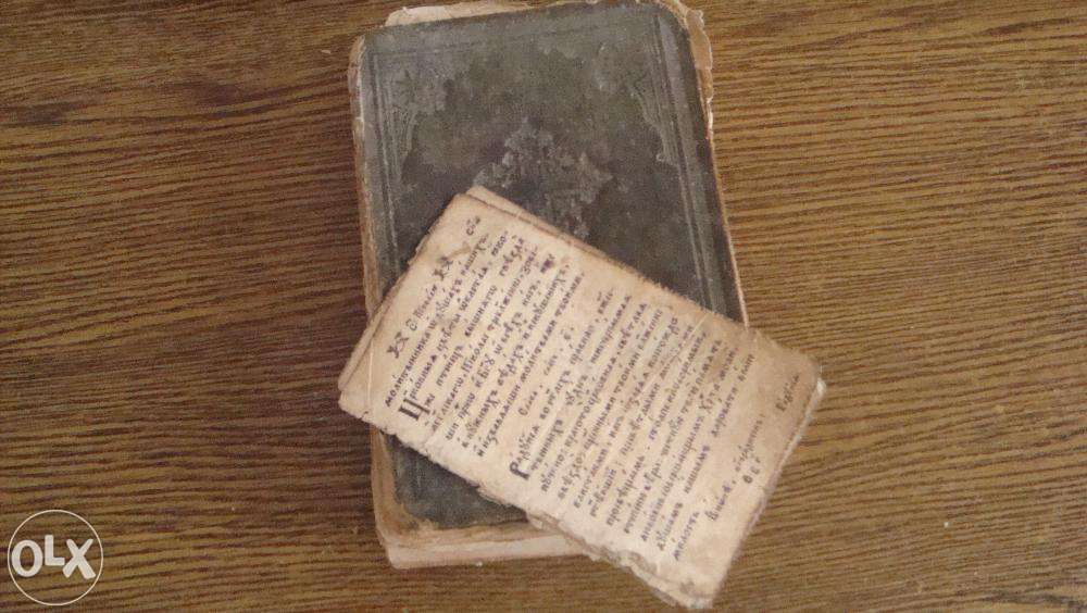 Псалтырь - тропарь