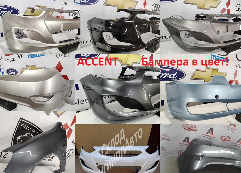 Hyundai Solaris Accent комплетом бампер крило капот акцент в ЦВЕТ NEW