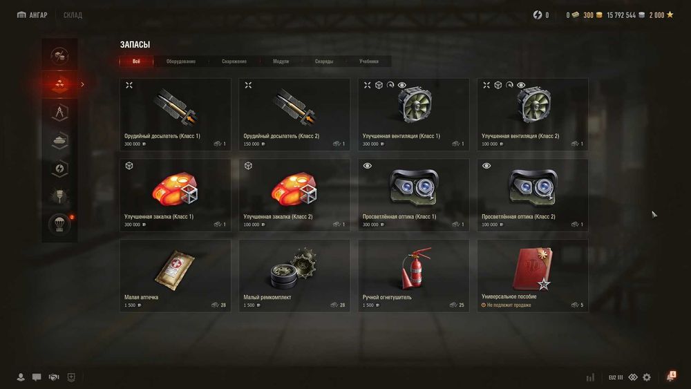 Аккаунт  World of Tanks