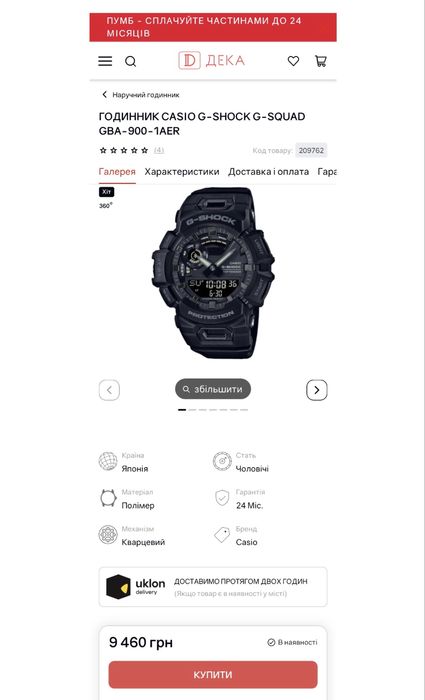 MegaSALE-40% Годинник Casio G-SHOCK GBA-900-1ADR Оригінал 100%
