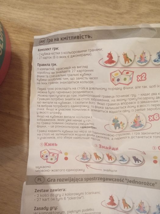 Гра настільна дитяча