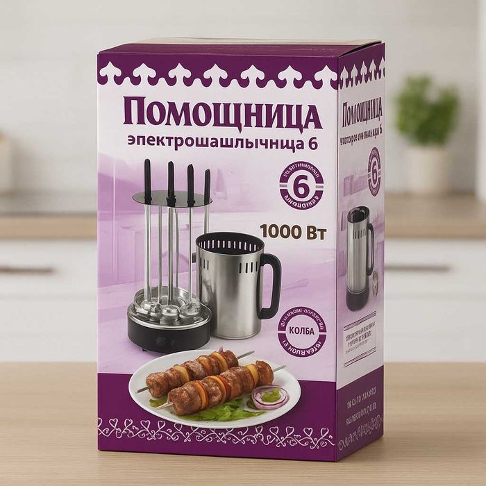 Электрошашлычница на 6 шампуров с таймером. Помощница. Новая в коробке