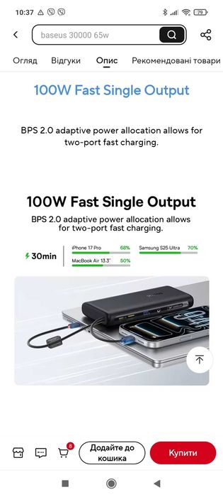 Зовнішній акумулятор Baseus EnerFill FC41 20000mAh 100W Power bank