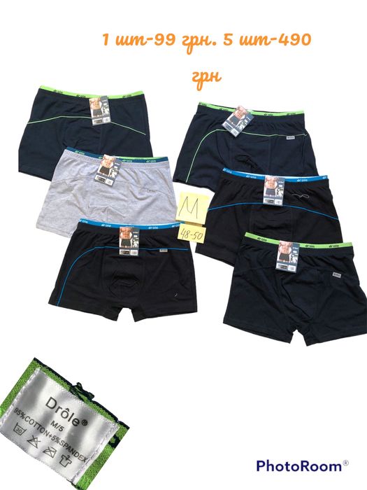 Мужские трусы DROLE боксеры Дрол труси чоловічі набір р.48-56 М-2XL