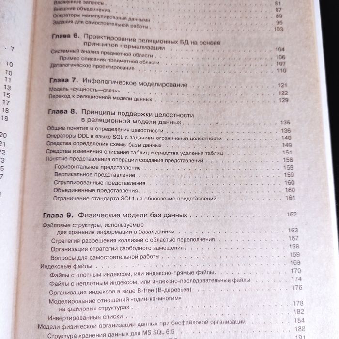 Базы данных учебник