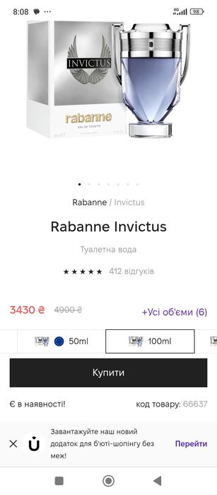 Оригинал Paco Rabanne Kenzo edt 100ml100ml